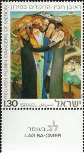Stamp, Dancers of Meron, by Reuven Rubin, Israel,  , Paintings, Art, Illustrators