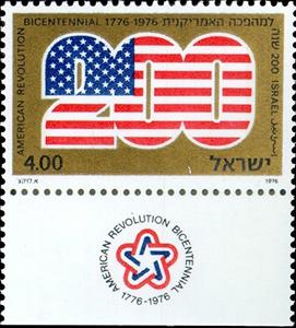 Stamp, American Revolution Bicentennial, Israel,  