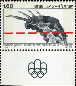 Stamp, Olympic Games Montreal 1976: High jump, Israel,  , Sport, Athletics, Olympic Games, High Jump, Athletes