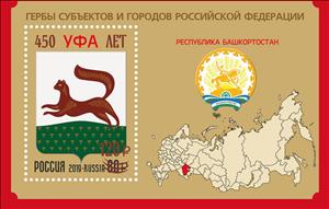 Stamp, 450th Anniversary of the city of Ufa, Russia,  , Anniversaries and Jubilees, Horses, Sculptures, Townscapes / City Views
