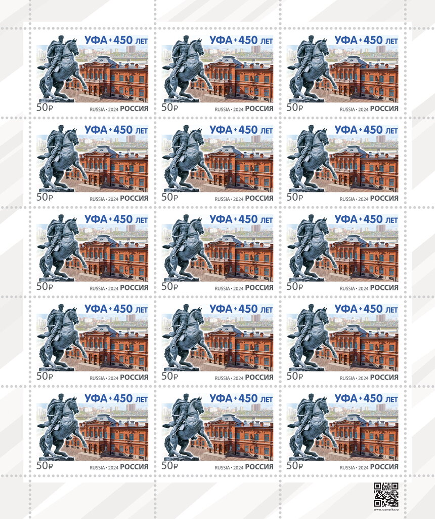450th Anniversary of the city of Ufa