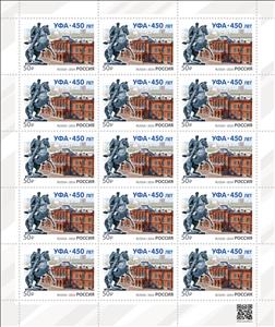 Full Pane, 450th Anniversary of the city of Ufa, Russia,  , Anniversaries and Jubilees, Horses, Sculptures, Townscapes / City Views