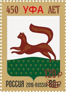 Stamp, 450th Anniversary of the city of Ufa, Russia,  , Anniversaries and Jubilees, Coats of Arms