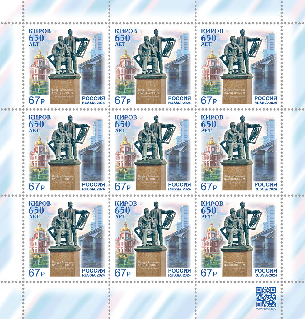 650th Anniversary of the city of Kirov