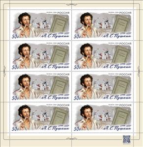 Full Pane, Alexander Pushkin, Poet, Russia,  , Anniversaries and Jubilees, Authors, Famous People, Feathers, Joint Issues, Literary People (Poets and Writers), Literature, Men