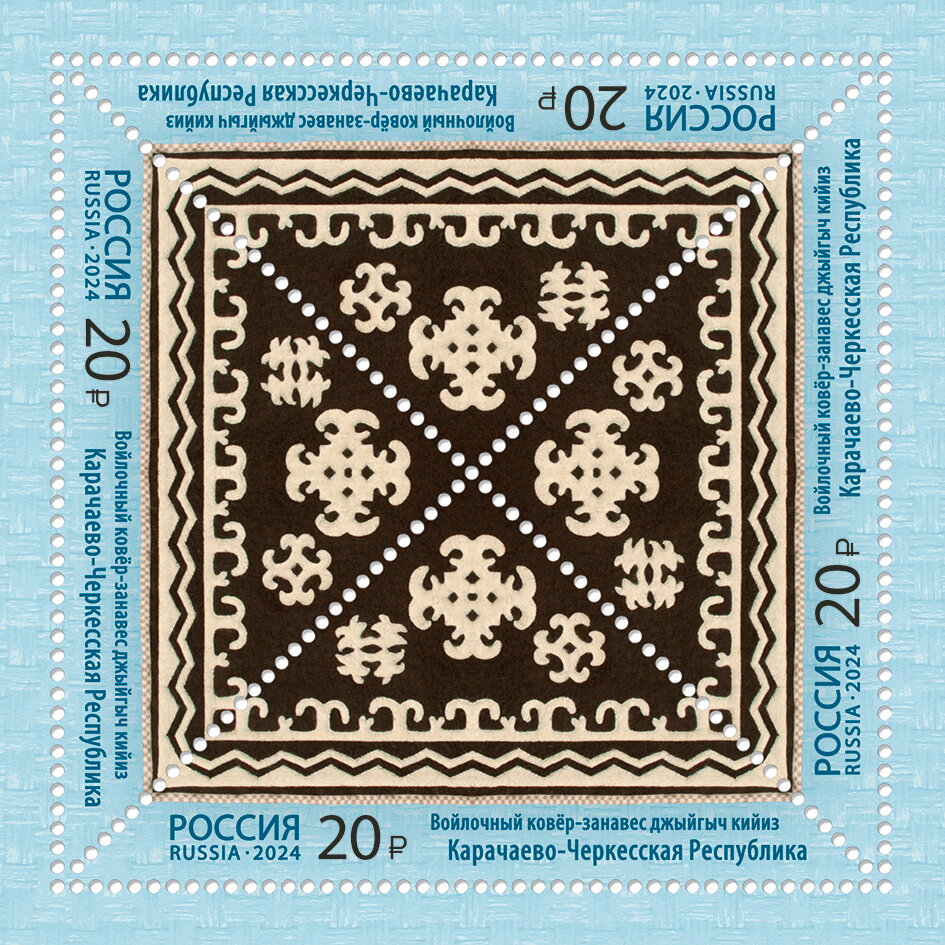 Dzhyygych Kiyiz from Karachay-Cherkessia