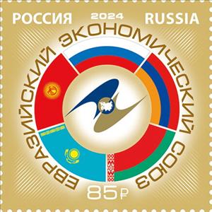 Stamp, Eurasian Economic Union, Russia,  , Economists, Economy