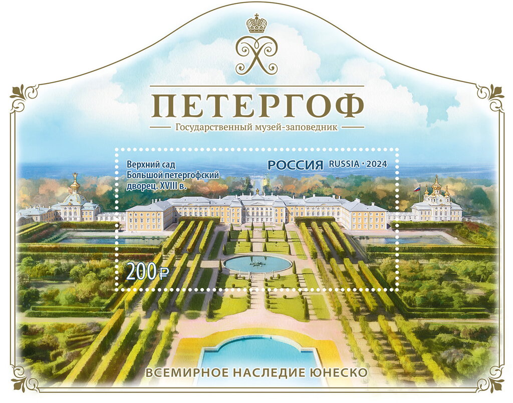 Peterhof Palace, Saint Petersburg