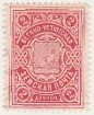 Stamp, Coat of arms (Ardatov design), Russia- Imperial Era Local Issues (Zemstvoes),  , Coats of Arms