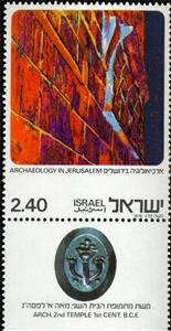 Stamp, Arch, 2nd Temple, Israel,  , Archaeology