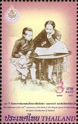Stamp, Royalty & Monarchies, Thailand,  