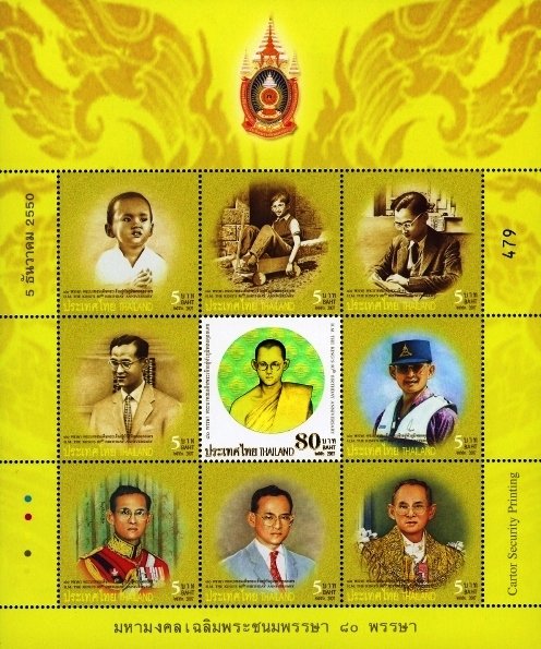 H.M. The King's 80th Birthday Anniversary - 2nd Series