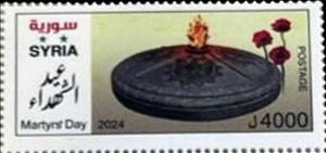 Stamp, Martyr's Day 2024, Syria,  , Monuments