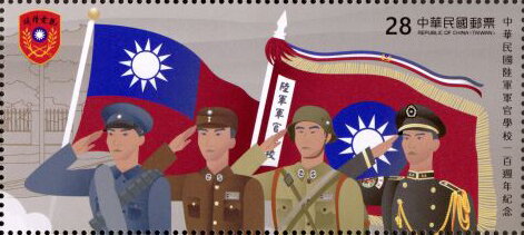 Stamp, Army Officer School, Centenary, Taiwan (Republic of China),  , Flags, Military Forces, Schools