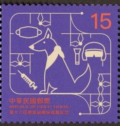 Stamp, Medical Rescue, Taiwan (Republic of China),  , Elections