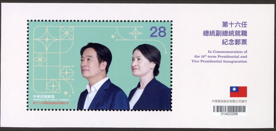 President Lai Qingde and Vice President Xiao Meiqin