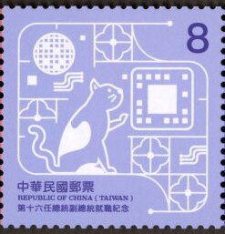 Stamp, Technological Innovation, Taiwan (Republic of China),  , Elections