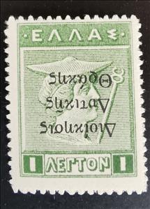 Stamp, Hermes (inverted overprint), Thrace,  , Gods and goddesses, Mythology