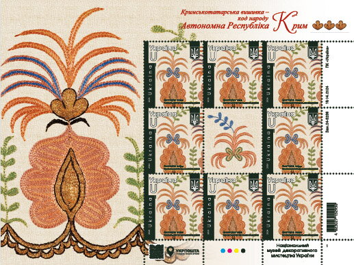 Crimean Tatar Embroidery Pattern