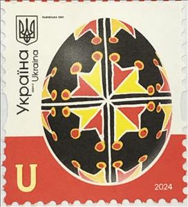 Stamp, Egg, Ukraine,  , Eggs, Traditions