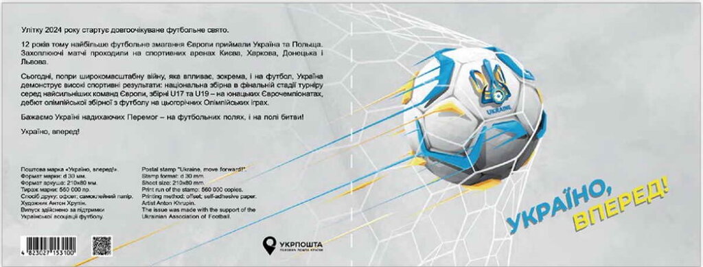 Go Ukraine! : Euro 2024 Football Championships, Germany