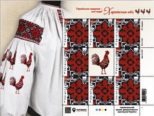 Full Pane, Kharkiv Embroidery Pattern, Ukraine,  , Textile