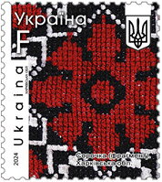 Kharkiv Embroidery Pattern