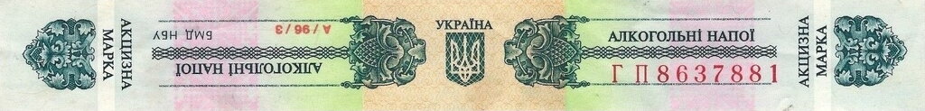 Coat of Arms of Ukraine
