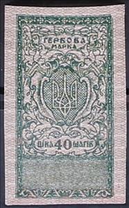 Stamp, Revenue stamp of the Ukrainian People's Republic, Ukraine,  , Coats of Arms