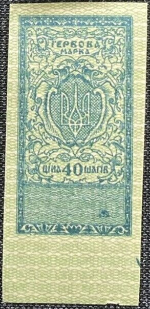 Stamp, Revenue stamp of the Ukrainian People's Republic, Ukraine,  , Coats of Arms