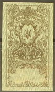 Stamp, Revenue stamp of the Ukrainian People's Republic, Ukraine,  , Coats of Arms