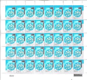 Full Pane, National Plan for Telecommunications Network Surcharged, Argentina,  , Telecommunication