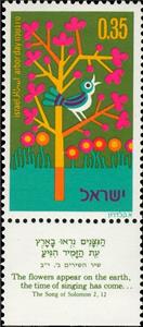 Stamp, Arbor Day, Israel,  