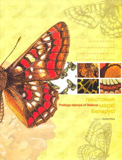 Butterflies and Moths (2004)