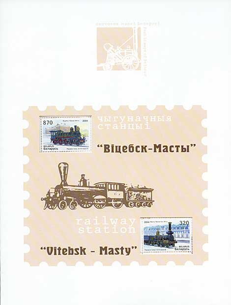 Railway Stations and Steam Locomotives (2004)