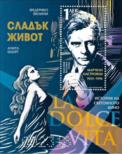 Souvenir Sheet, Marcello Mastroianni, Actor, Bulgaria,  , Actors, Famous People