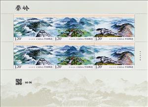 Souvenir Sheet, Qinling Mountains Souvenir Sheet 2, China, People's Republic,  , Mountains