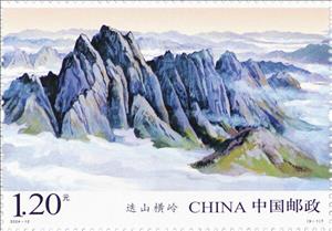 Stamp, View in the Qinling Mountains, China, People's Republic,  , Mountains
