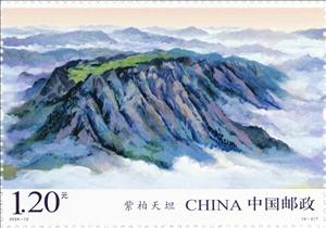 Stamp, View in the Qinling Mountains, China, People's Republic,  , Mountains