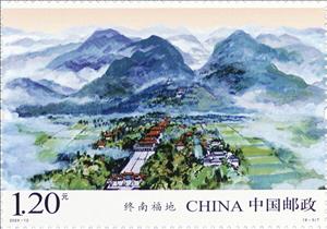 Stamp, View in the Qinling Mountains, China, People's Republic,  , Mountains