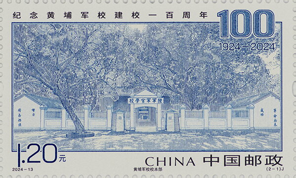 Whampoa Military Academy Building