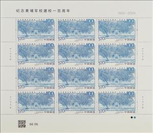Full Pane, Whampoa Military Academy Building, China, People's Republic,  , Military Forces, Schools