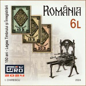 Stamp, Fiscal Stamps of 1874 and Printing Press, Romania,  , Philatelic Exhibitions, Printing presses, Stamps