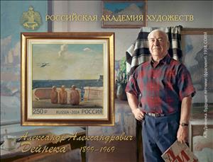 Souvenir Sheet, Alexander Deineka, Artist, Russia,  , Anniversaries and Jubilees, Art, Famous People, Men, Painters, Paintings