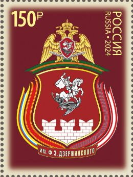 Stamp, Independent Orders Operational Purpose Division, Centenary, Russia,  , Anniversaries and Jubilees, Horses, Military Forces, Seals (Emblems)