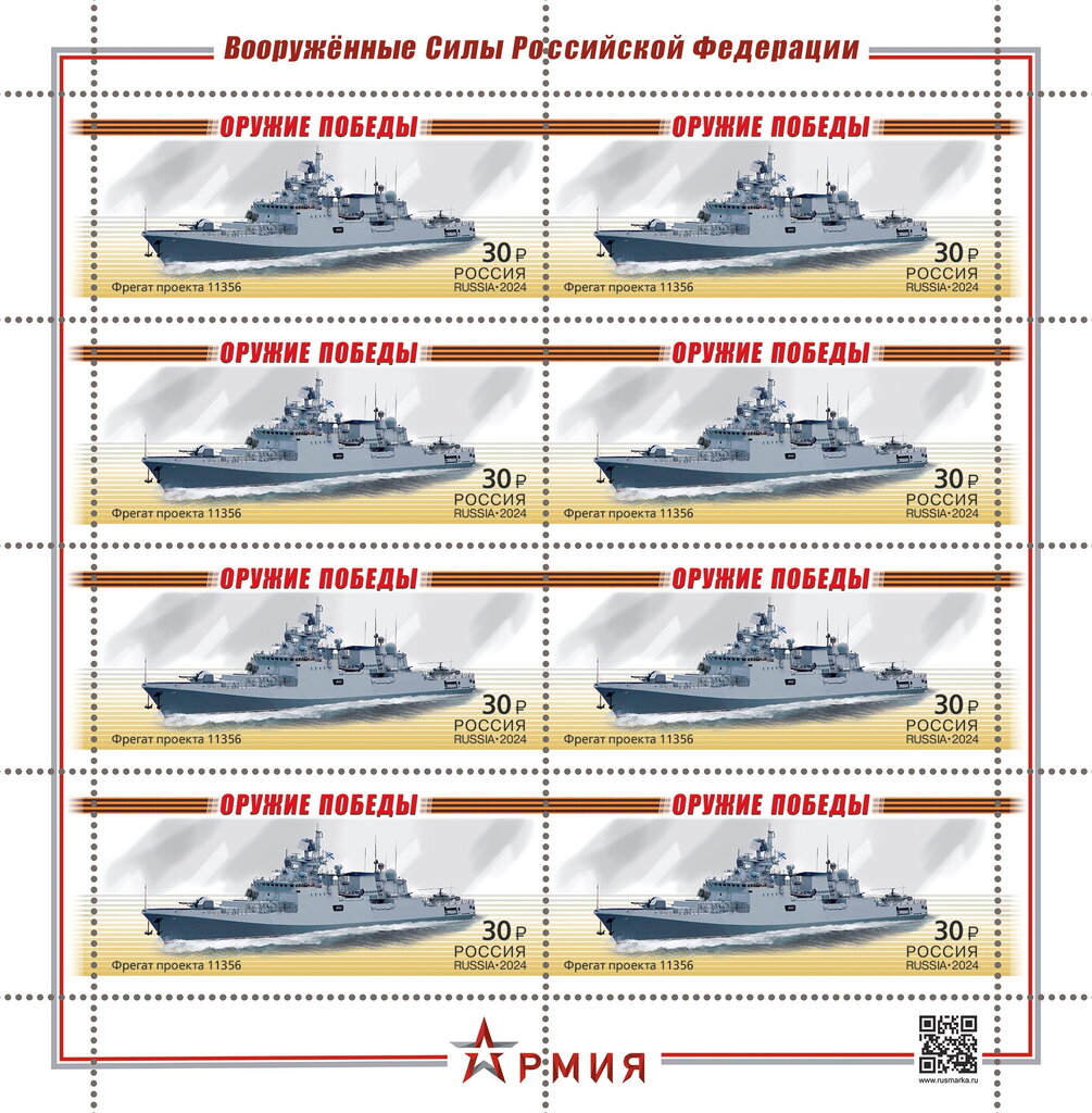 Project 11356 frigate