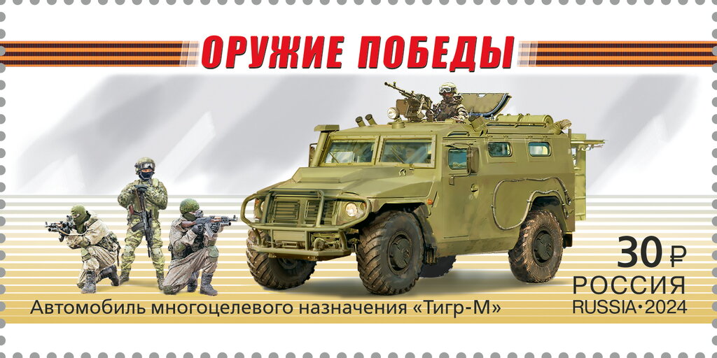 Tiger-M multi-purpose vehicle