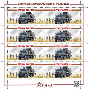 Full Pane, TOS-2 Tosochka system, Russia,  , Cars, Military Forces, Trucks, Vehicles