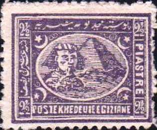 Stamp, Sphinx to the right & Pyramid, Egypt,  , Sculptures, Monuments, Pyramids