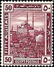 Stamp, Citadel at Cairo, Egypt,  , Mosque